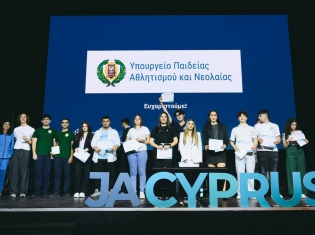 Επιχείρηση της χρονιάς 2025-2026 - Τελικός Διαγωνισμός